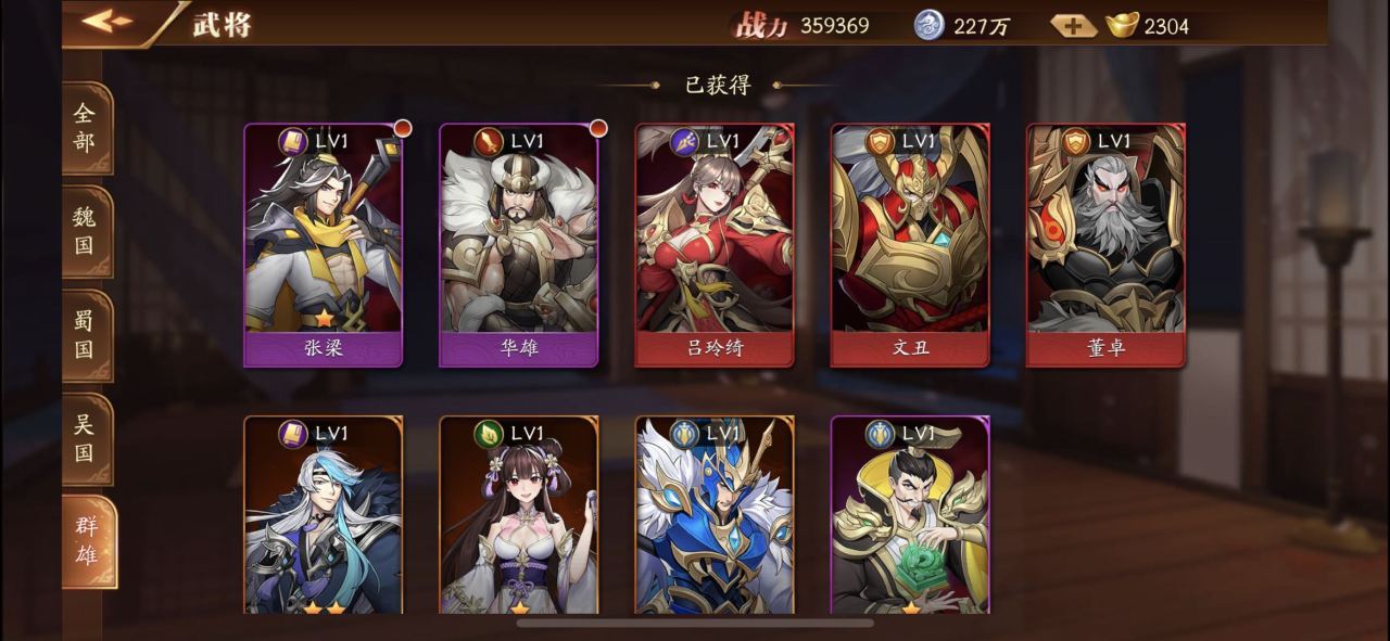 放开那三国3鲁肃阵容怎么搭