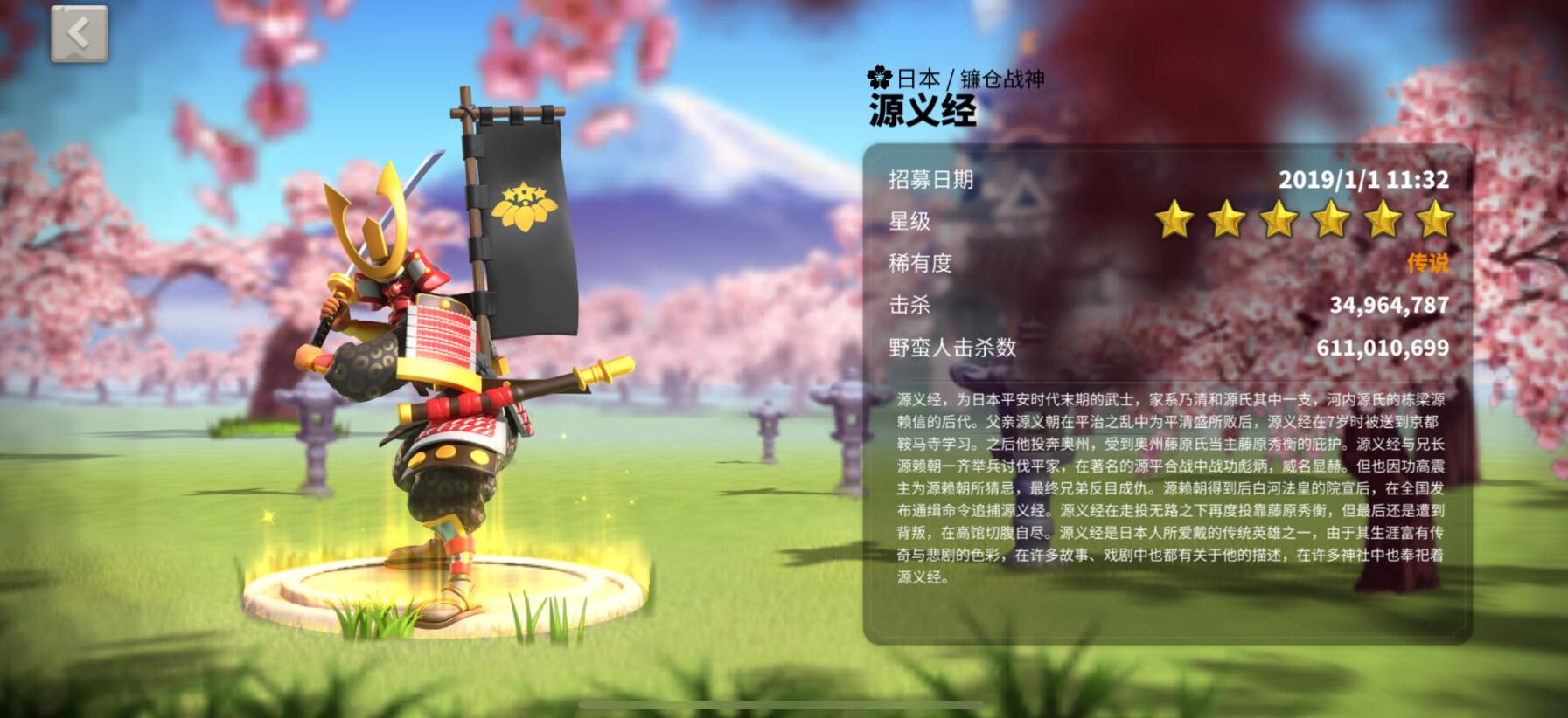 万国觉醒的源义经要怎么玩 万国觉醒的源义经要怎么玩