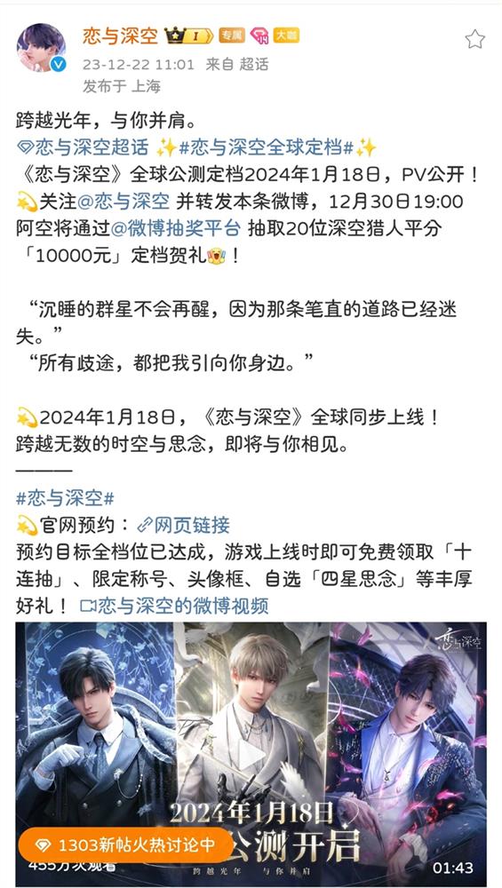 乙女新顶流之战打响,全网营销能托起叠纸的野心吗 乙女新顶流之战打响,全网营销能托起叠纸的野心吗