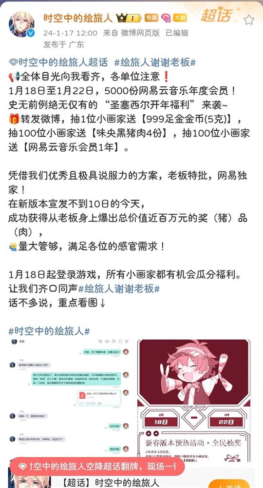 乙女新顶流之战打响,全网营销能托起叠纸的野心吗 乙女新顶流之战打响,全网营销能托起叠纸的野心吗