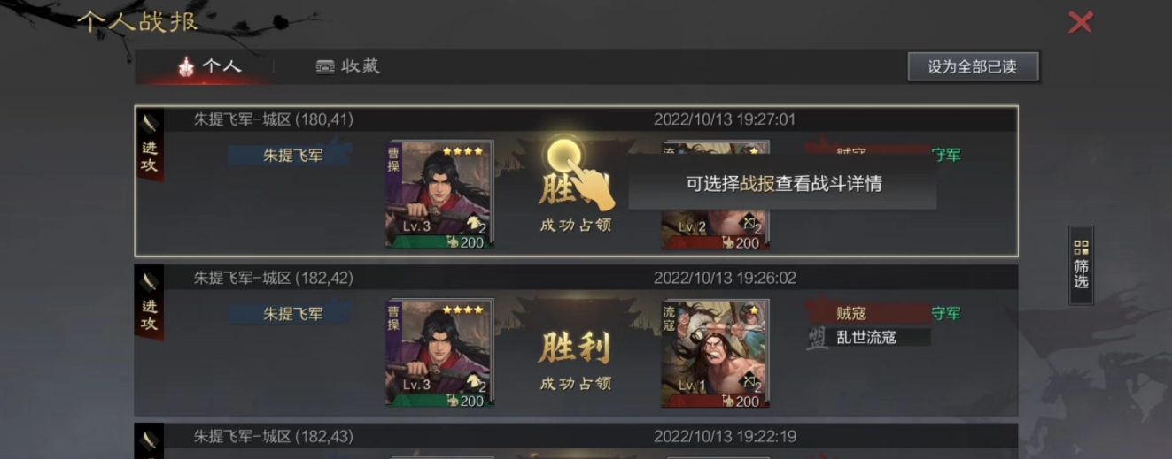 率土之滨开五级地有哪些技巧
