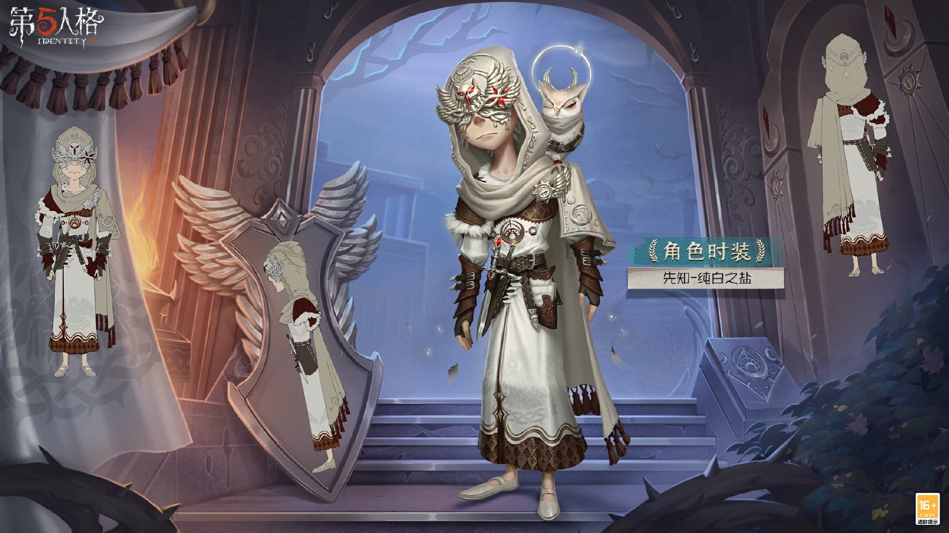 操纵自如《第五人格》第三十三赛季·精华1爆料来袭 操纵自如《第五人格》第三十三赛季·精华1爆料来袭