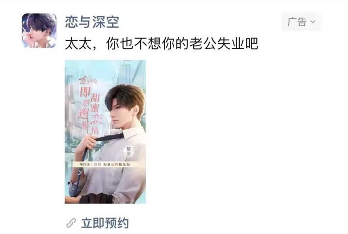 乙女新顶流之战打响,全网营销能托起叠纸的野心吗 乙女新顶流之战打响,全网营销能托起叠纸的野心吗