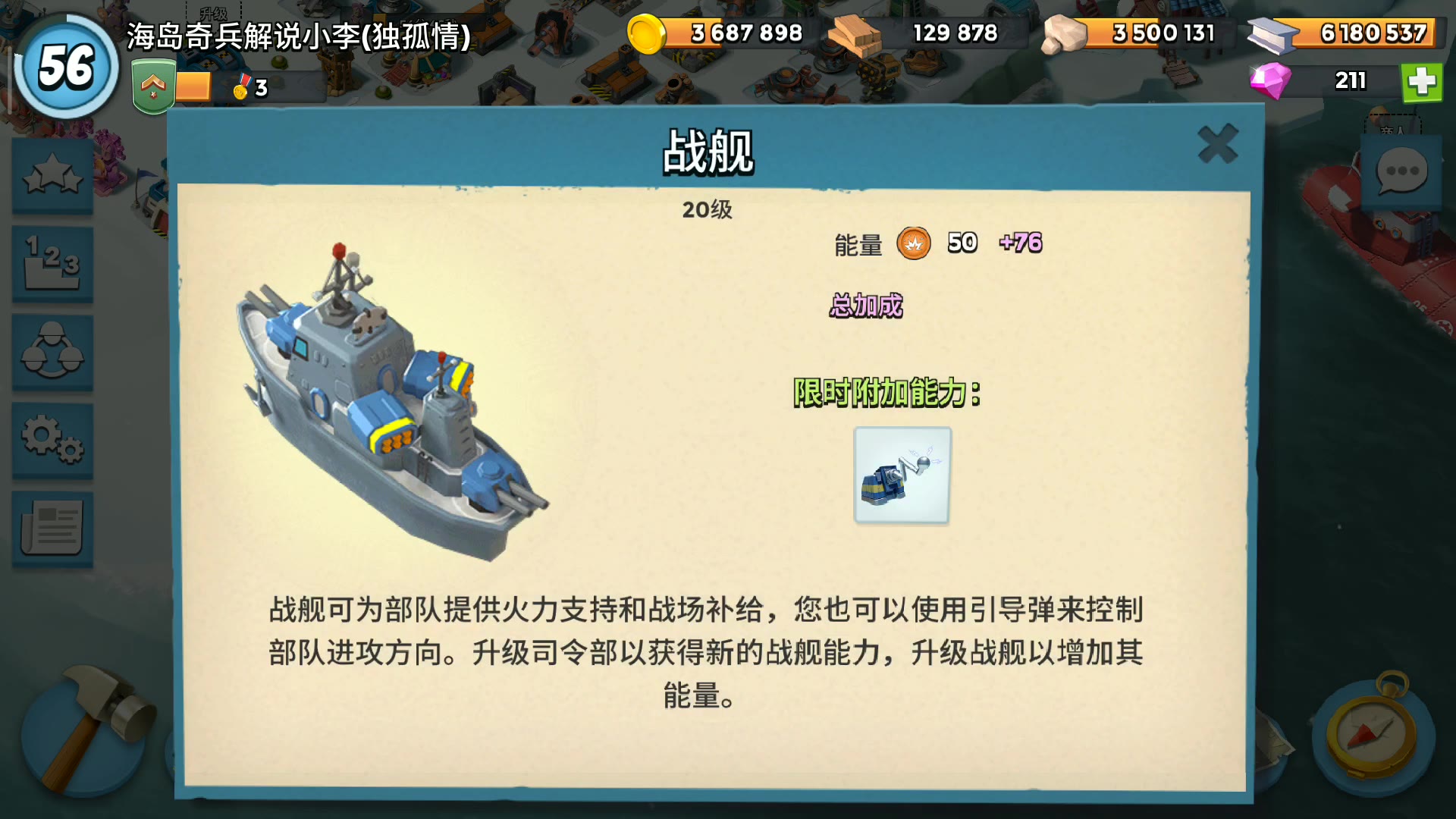 口袋奇兵部件怎么搭配
