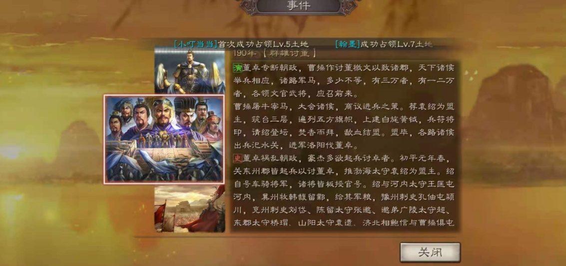 三国志战略版怎么获得更多战法