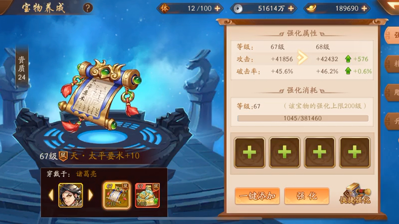 少年三国志驯马术怎么玩 少年三国志驯马术怎么玩