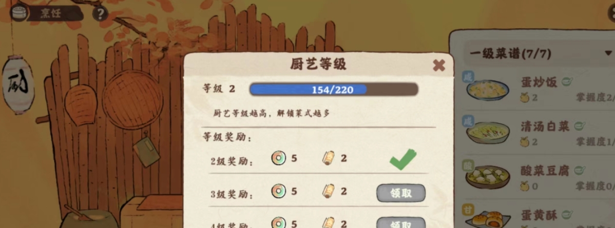 桃源深处有人家装扮卷轴有什么用