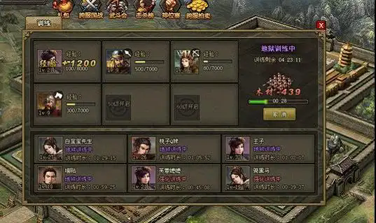 攻城掠地挂机怎么挂