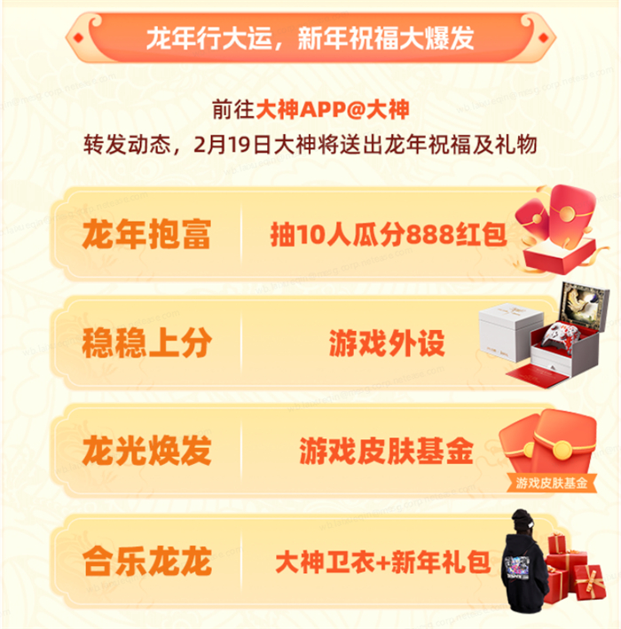大神万事兴“龙”红包节刷视频领红包,除夕初五抢限时福袋赢现金 大神万事兴“龙”红包节刷视频领红包,除夕初五抢限时福袋赢现金