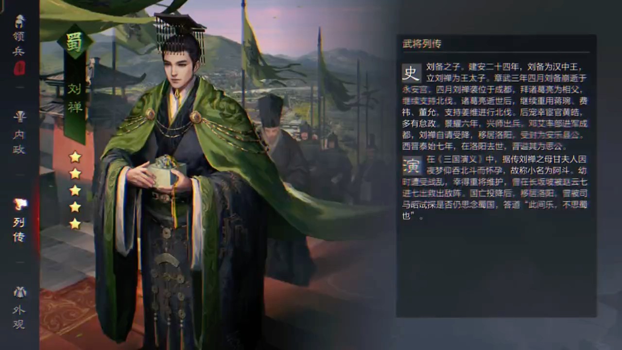 率土之滨刘禅有用吗 率土之滨刘禅有用吗
