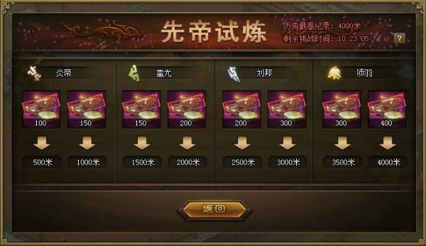 攻城掠地神刀任务怎么做最快