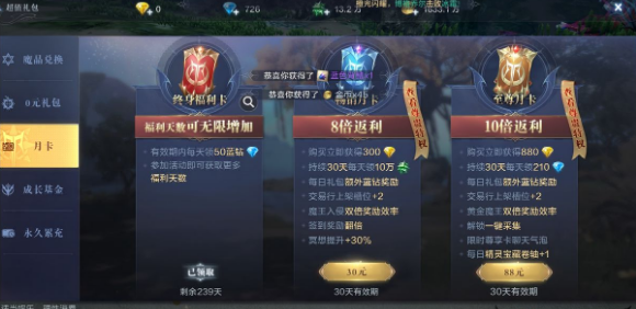 全民奇迹2遗物任务怎么做
