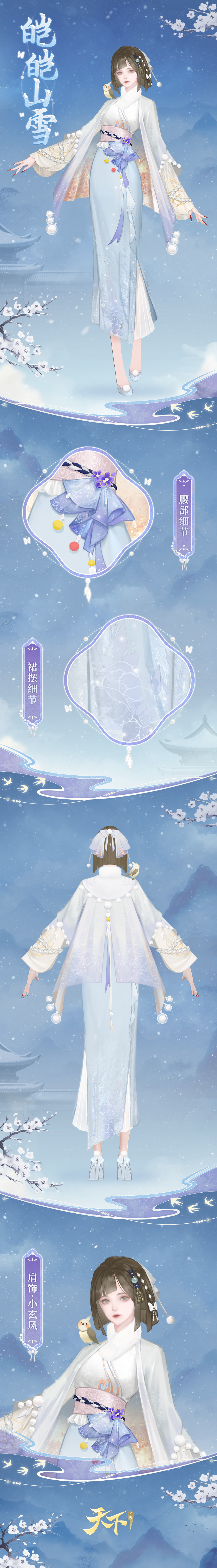遥知玄凤天外来，《天下》<a href=https://www.kpfcw.cn/game target=_blank class=infotextkey>手游</a>新时装带你追寻千年风华