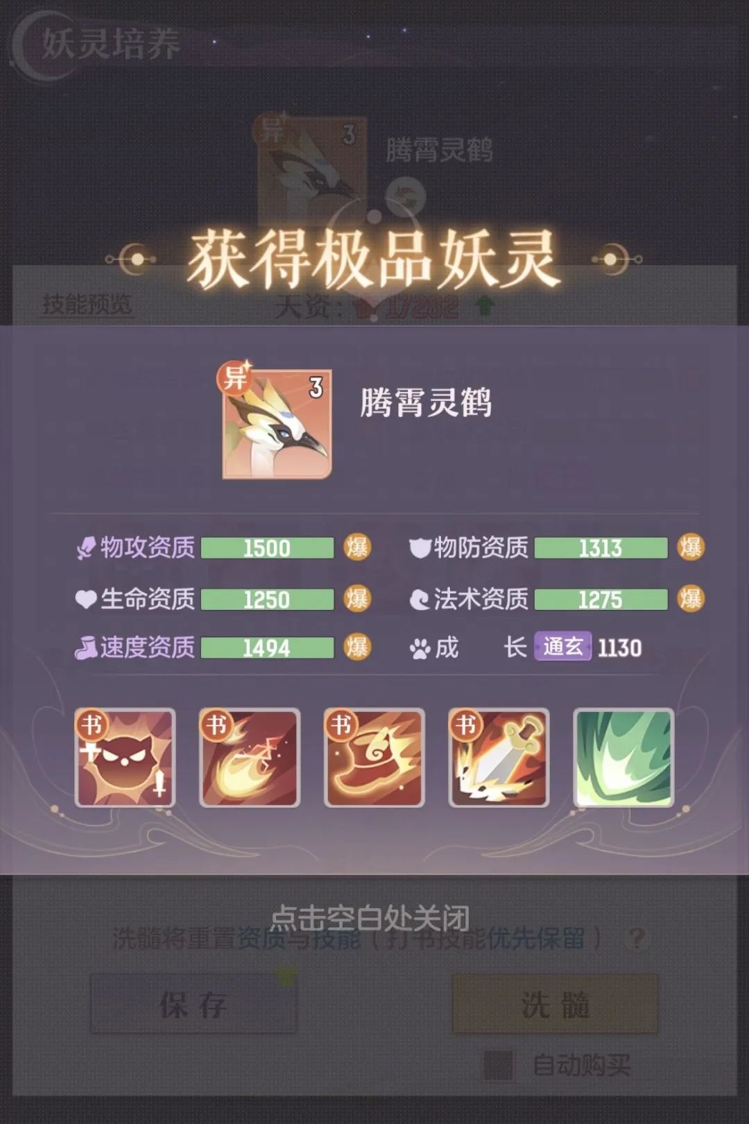 长安幻想后期用什么神兽 长安幻想后期用什么神兽