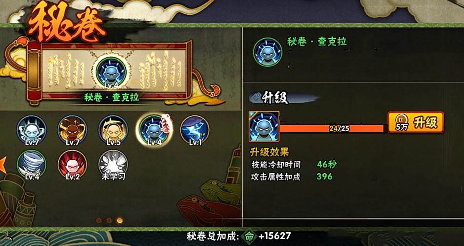 火影忍者<a href=https://www.kpfcw.cn/game target=_blank class=infotextkey>手游</a>怎么获得密卷