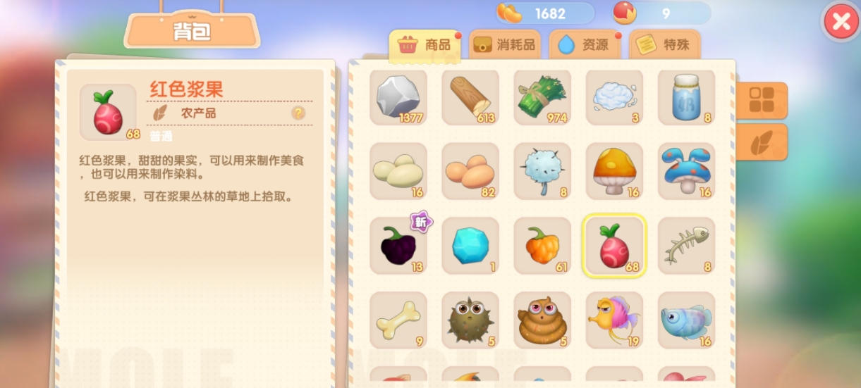 摩尔庄园手游变身果实有什么用 摩尔庄园<a href=https://www.kpfcw.cn/game target=_blank class=infotextkey>手游</a>变身果实有什么用