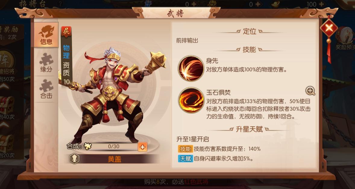 少年三国志2蜀国玩法技巧是什么
