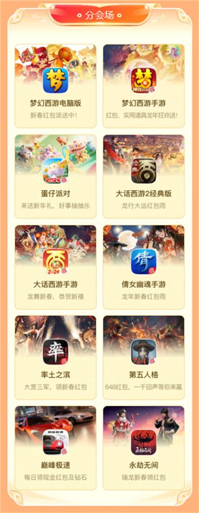 大神万事兴“龙”红包节刷视频领红包,除夕初五抢限时福袋赢现金 大神万事兴“龙”红包节刷视频领红包,除夕初五抢限时福袋赢现金