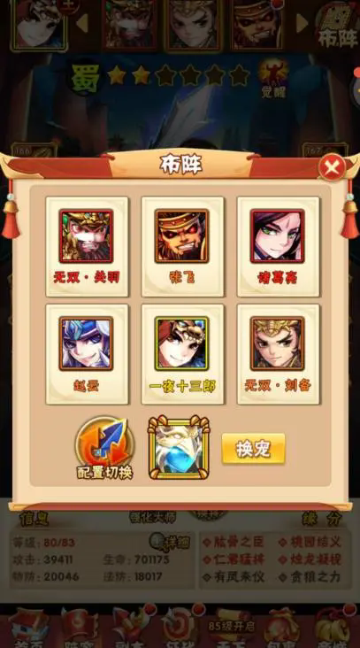 少年三国志怎么卡秒打叛军 少年三国志怎么卡秒打叛军