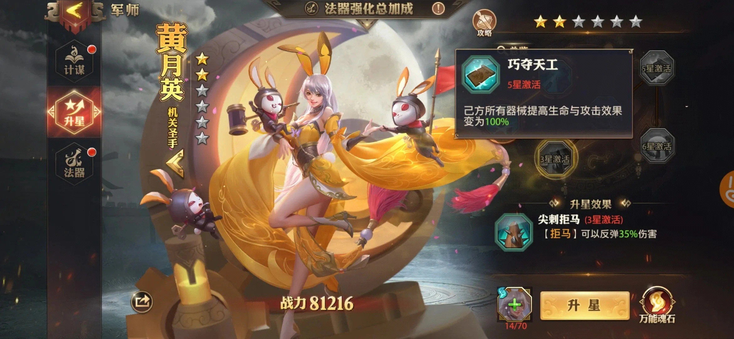 少年三国志的八极篇怎么过 少年三国志的八极篇怎么过