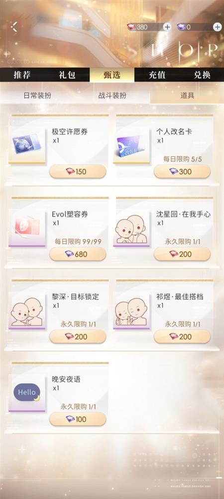 乙女新顶流之战打响,全网营销能托起叠纸的野心吗 乙女新顶流之战打响,全网营销能托起叠纸的野心吗