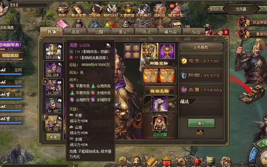攻城掠地副本190关怎么过