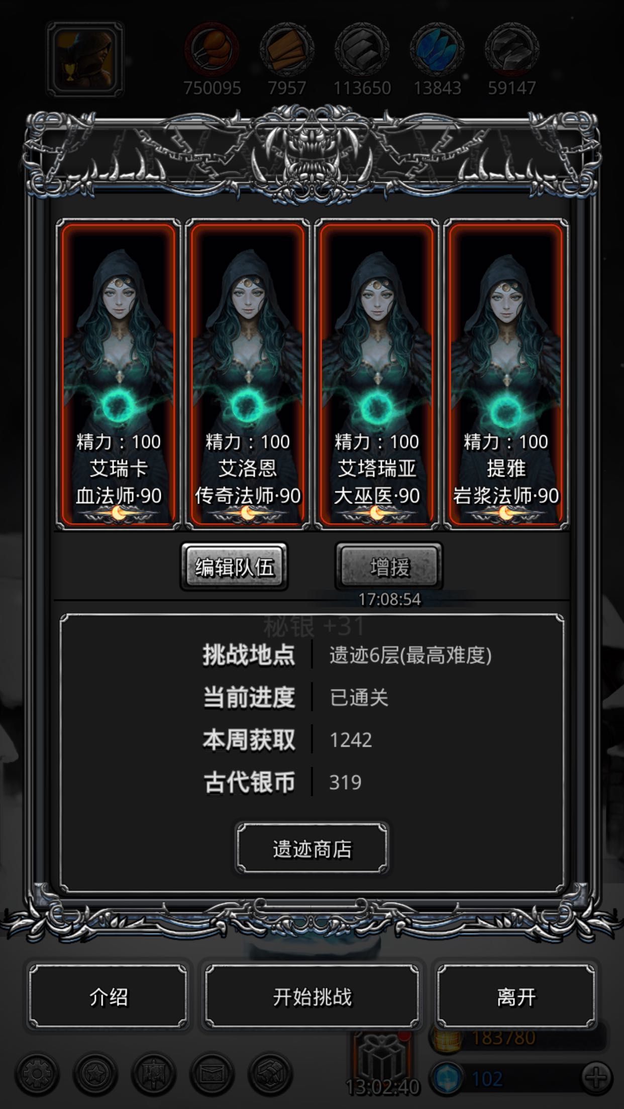 地下城堡2图14魔龙怎么玩