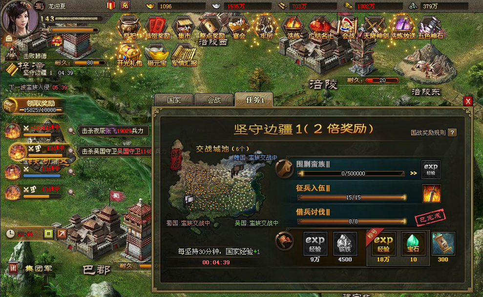 攻城掠地挂机怎么挂