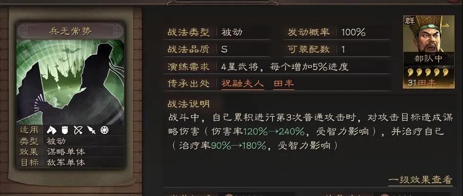 三国志战略版怎么获得更多战法