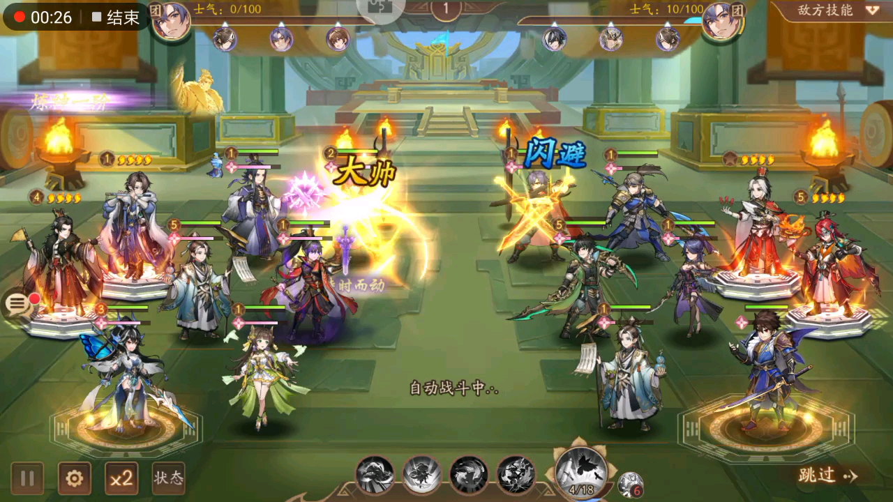少年三国志2三国快报在哪