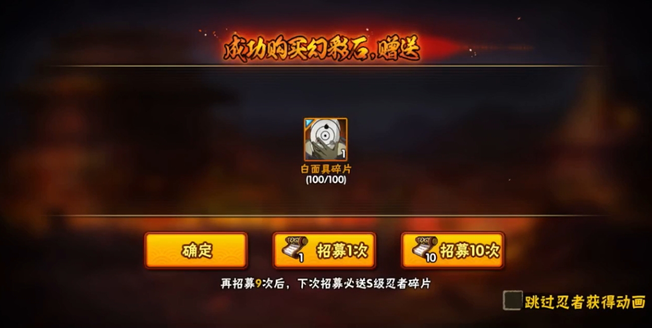 火影忍者手游s忍能加多少战力 火影忍者手游s忍能加多少战力