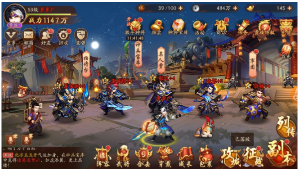 少年三国志眩晕阵容怎么玩