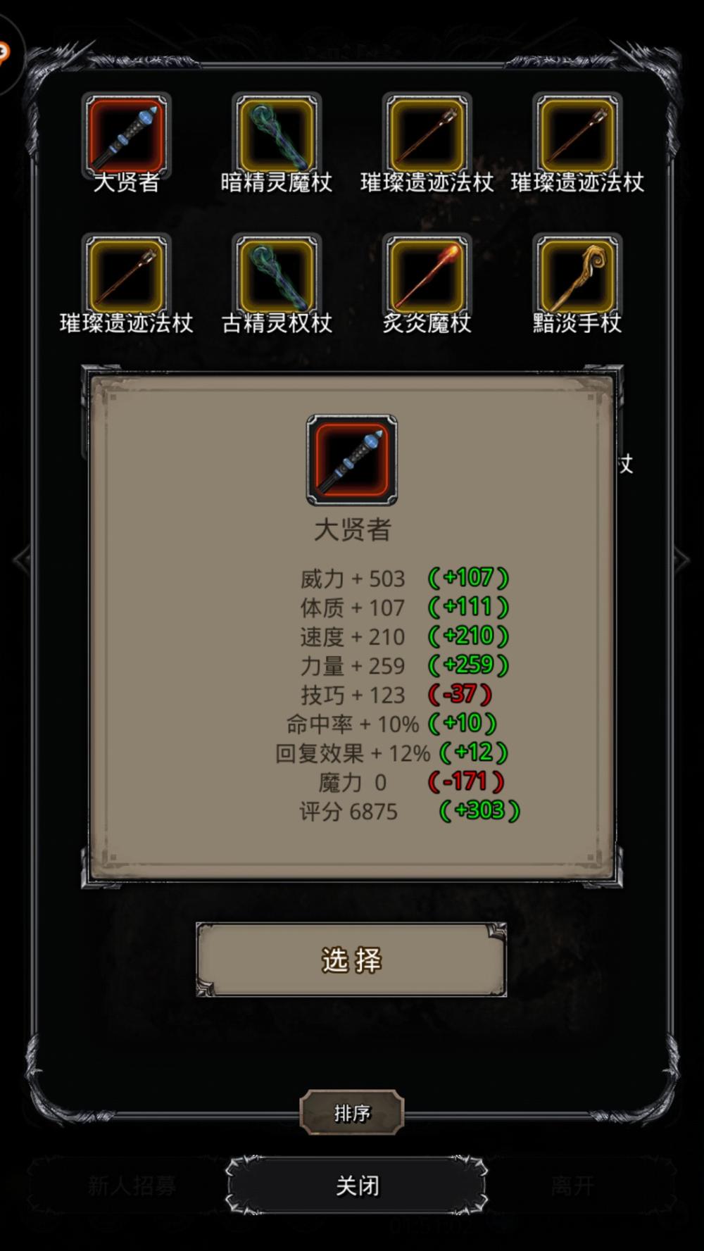 地下城堡2图14魔龙怎么玩