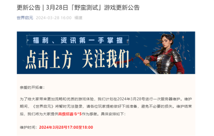 出道即巅峰,世界启元首测掀起玩家狂欢 出道即巅峰,世界启元首测掀起玩家狂欢