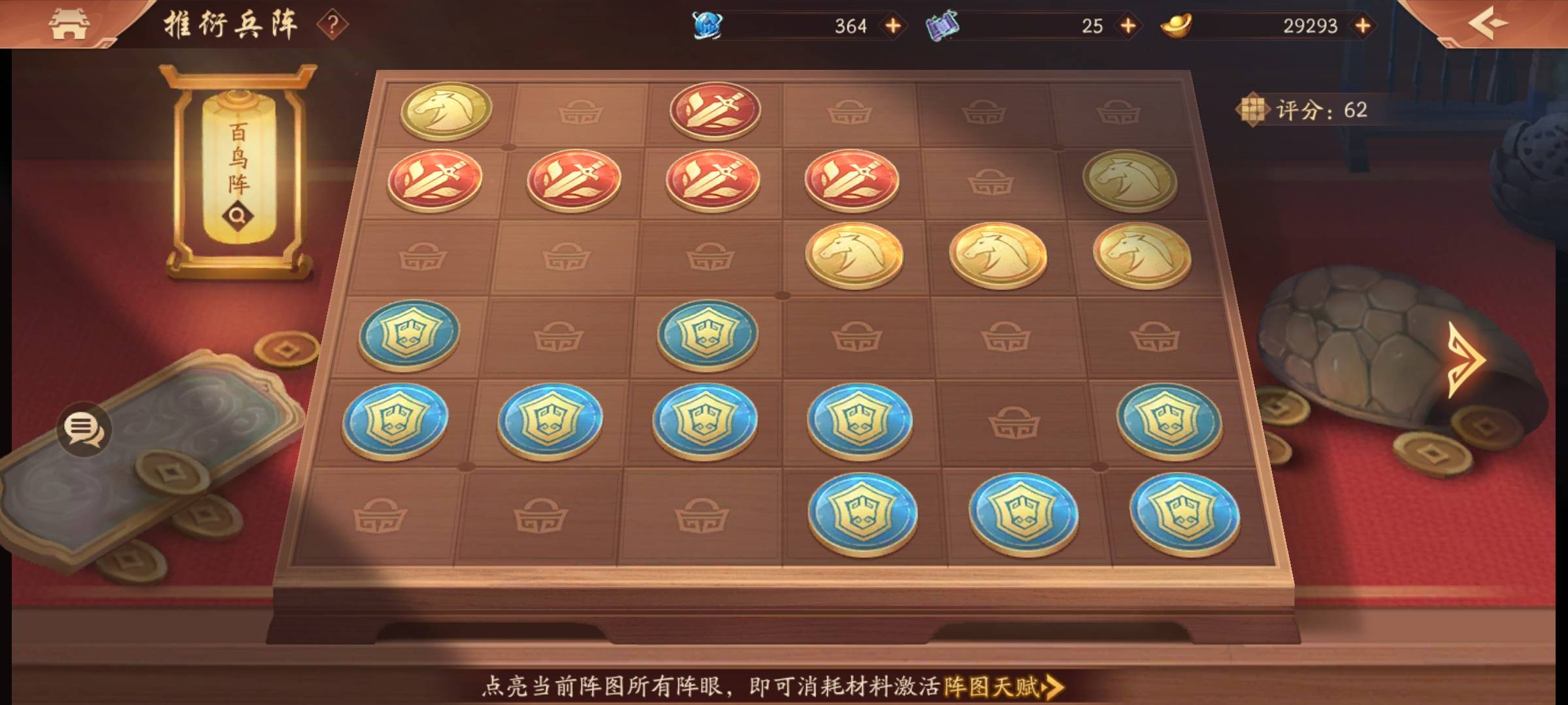 少年三国志祭坛的作用是什么