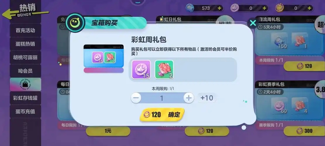 蛋仔派对怎么获得彩虹币 蛋仔派对怎么获得彩虹币