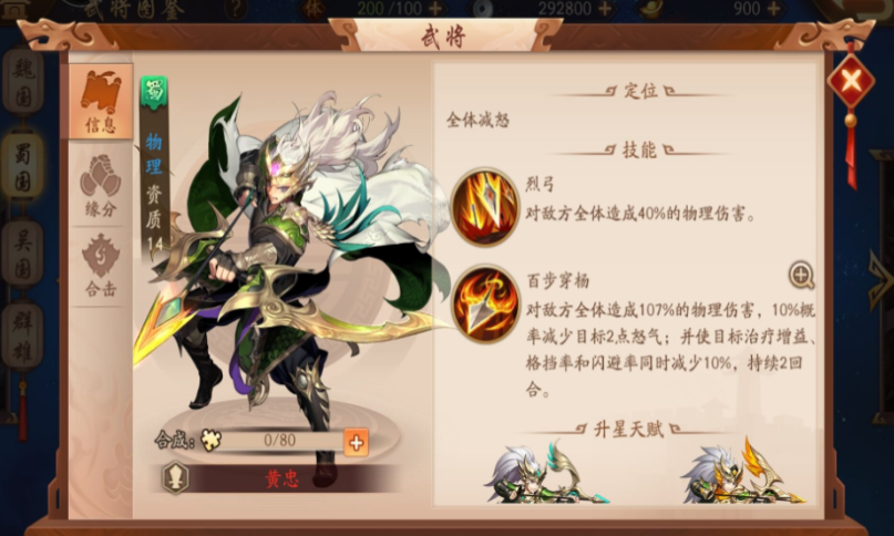 少年三国志2蜀国玩法技巧是什么