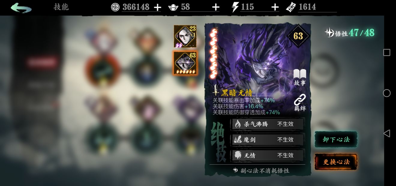 影之刃3无锋技能怎么样 影之刃3无锋技能怎么样