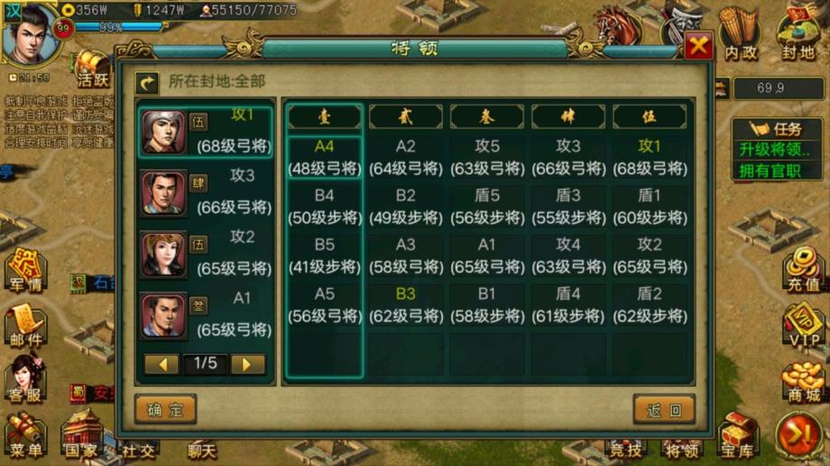 帝王三国阵容pk怎么选