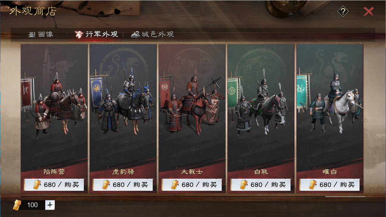 率土之滨陷阵营怎么做