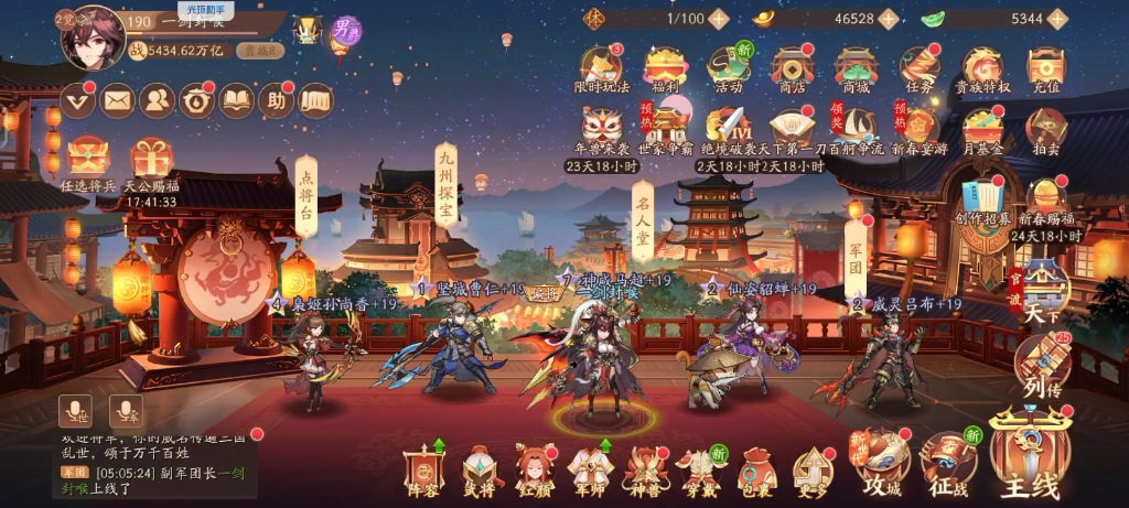 少年三国志驯马术怎么玩 少年三国志驯马术怎么玩