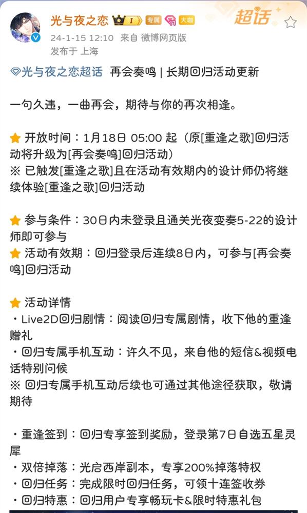 乙女新顶流之战打响,全网营销能托起叠纸的野心吗 乙女新顶流之战打响,全网营销能托起叠纸的野心吗