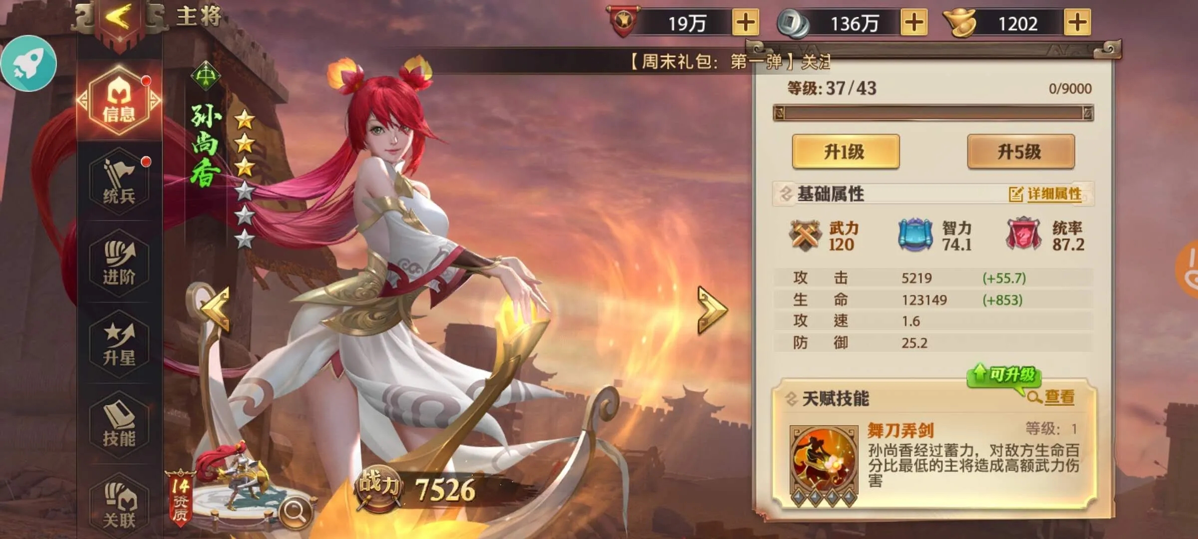 少年三国志的八极篇怎么过 少年三国志的八极篇怎么过