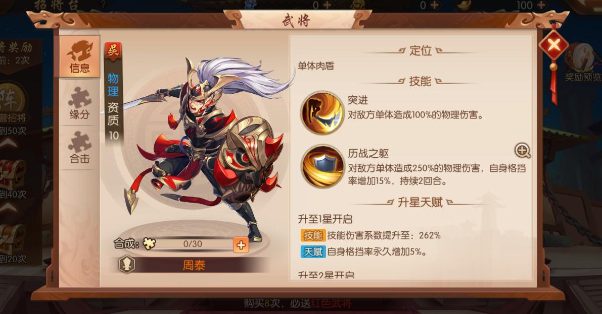 少年三国志2吕布要如何提升战力