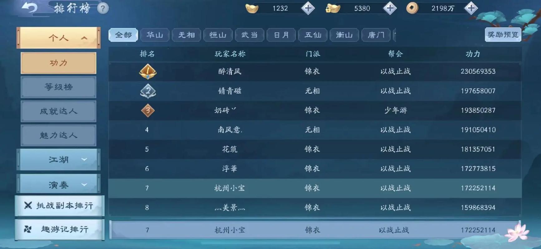 新笑傲江湖相簿江湖任务要怎么过