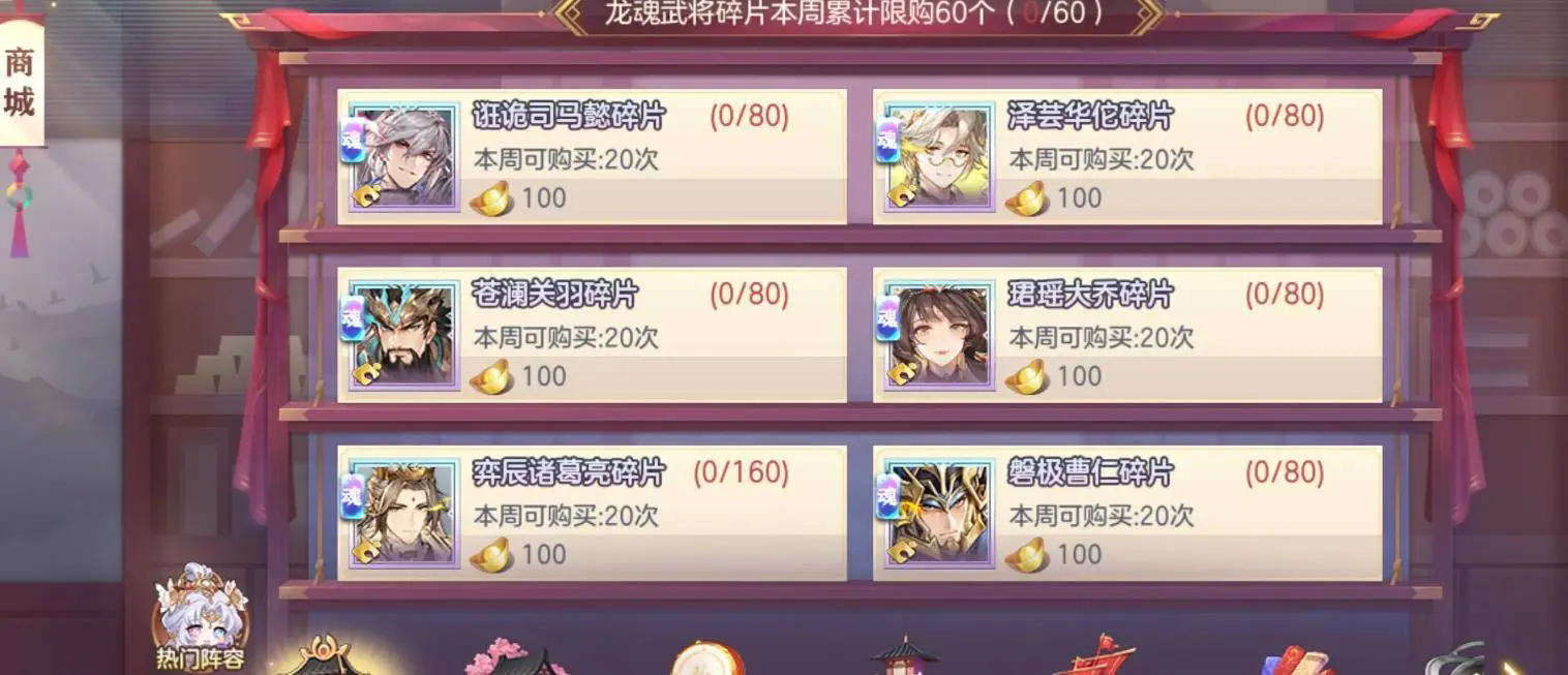 三国志幻想大陆神将五火碎片怎么获取