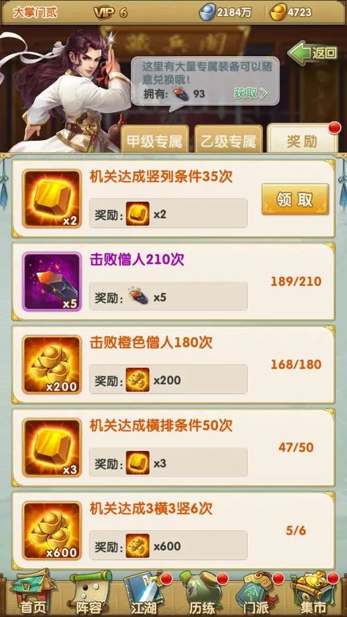 大掌门2需要搞什么书 大掌门2需要搞什么书