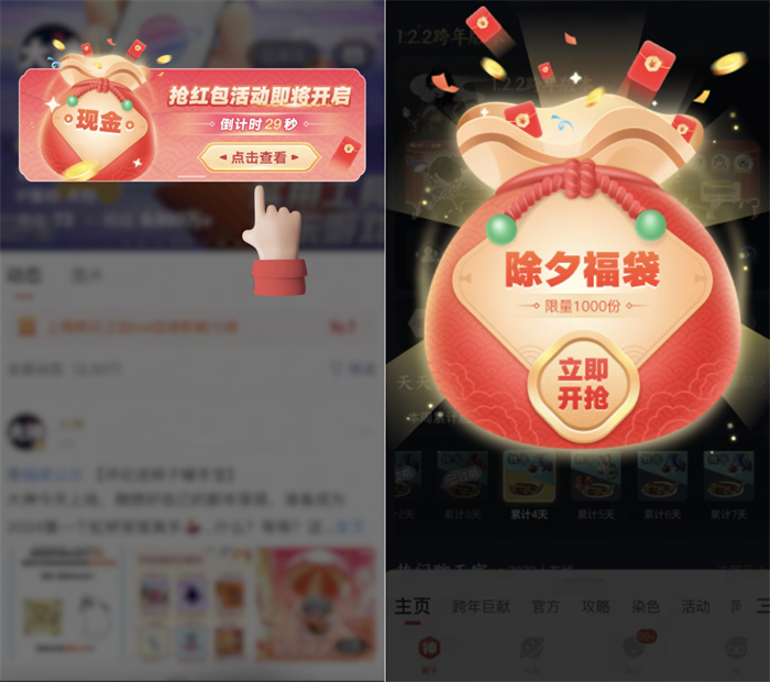 大神万事兴“龙”红包节刷视频领红包,除夕初五抢限时福袋赢现金 大神万事兴“龙”红包节刷视频领红包,除夕初五抢限时福袋赢现金