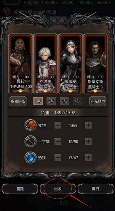 地下城堡2战士转什么好 地下城堡2战士转什么好