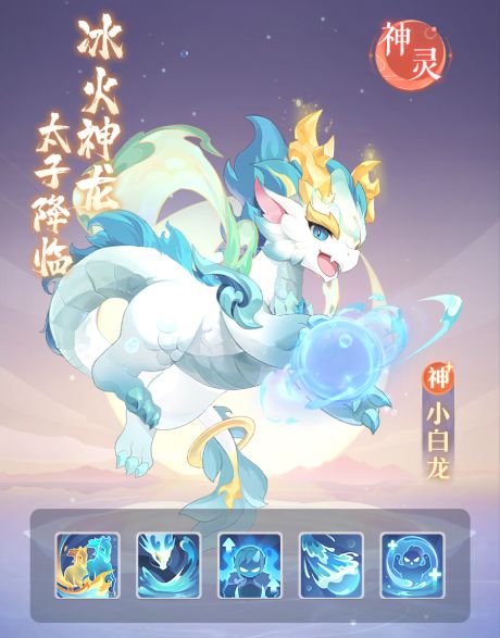 长安幻想后期用什么神兽 长安幻想后期用什么神兽